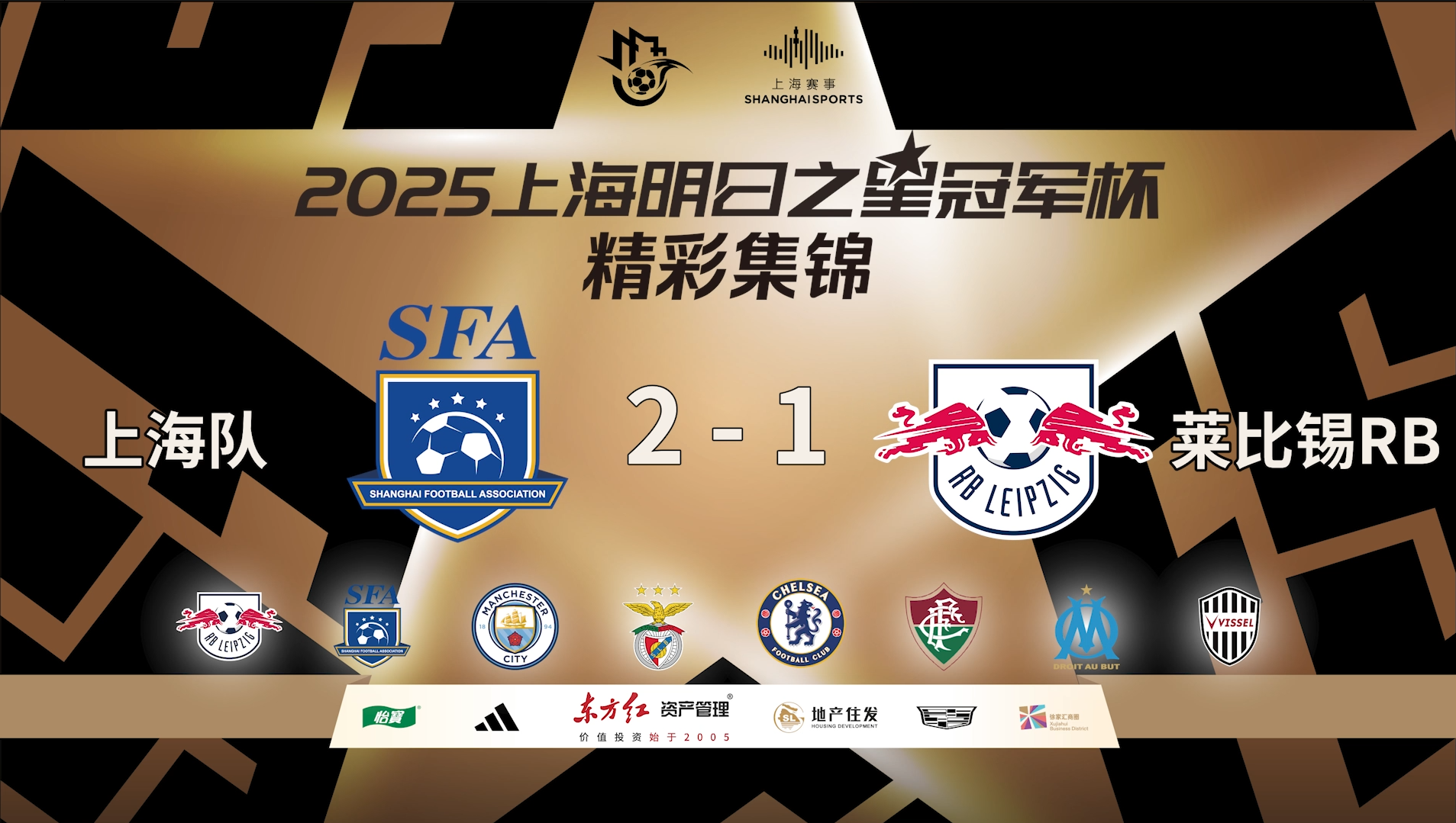 转折点！莱比锡再遭质疑，法国杯集结日攻防权衡，球迷炸锅，球队文化再被提及的简单介绍